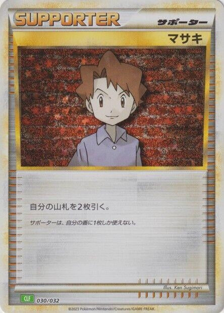 Image for Bill (CLF) - Pokemon Japan