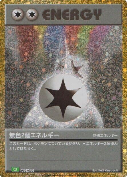 Image for Double Colorless Energy (CLF) - Pokemon Japan
