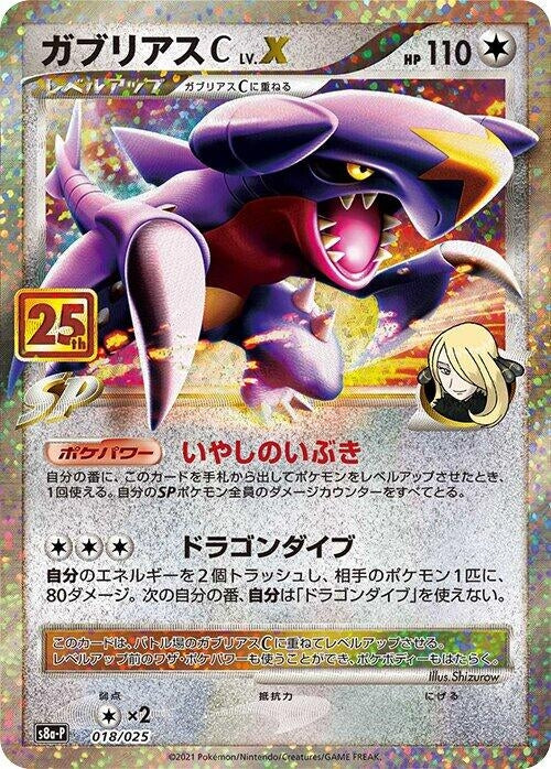 Garchomp C LV.X