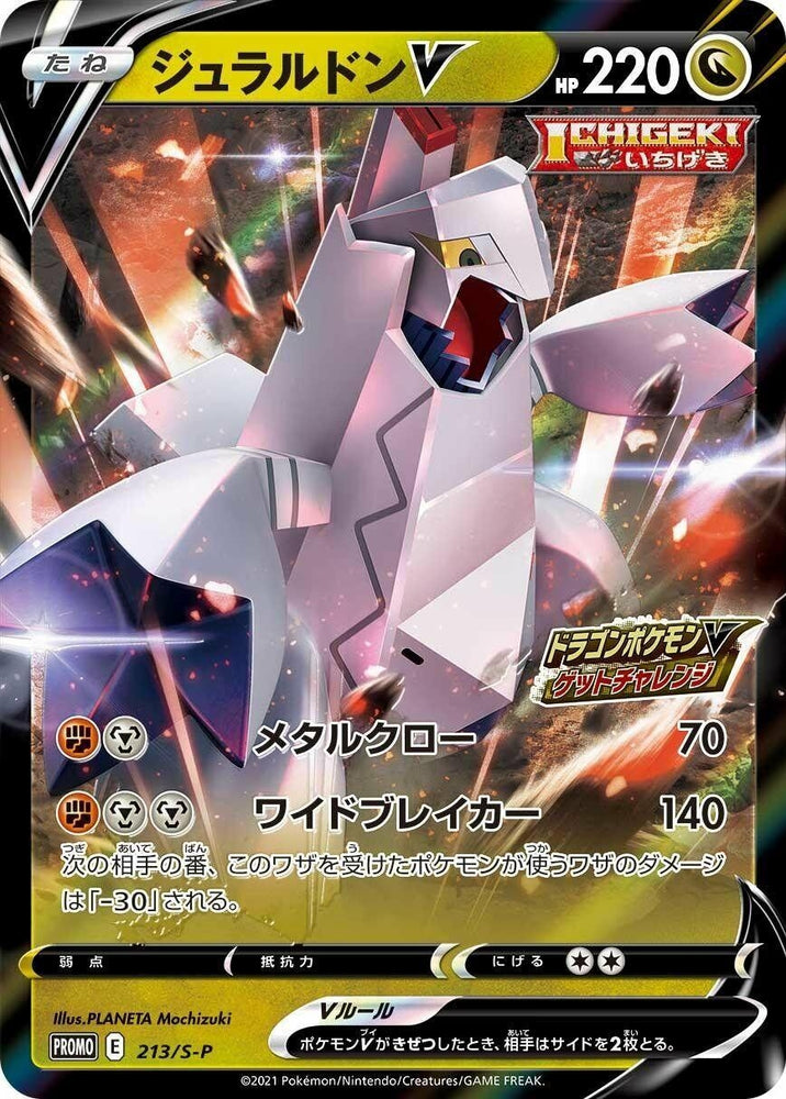 Duraludon V - 213/S-P