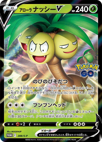 Alolan Exeggutor V - 288/S-P