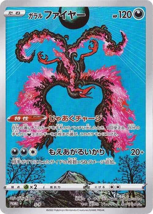 Galarian Moltres - S-P