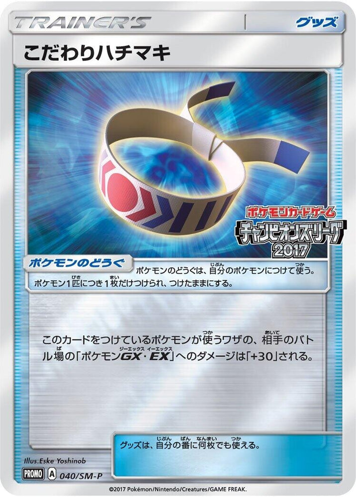 Choice Band - 040/SM-P