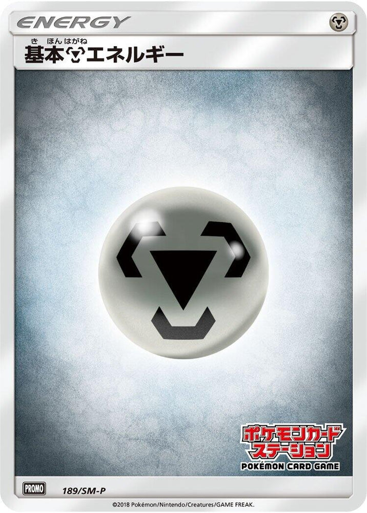 Basic Metal Energy - 189/SM-P