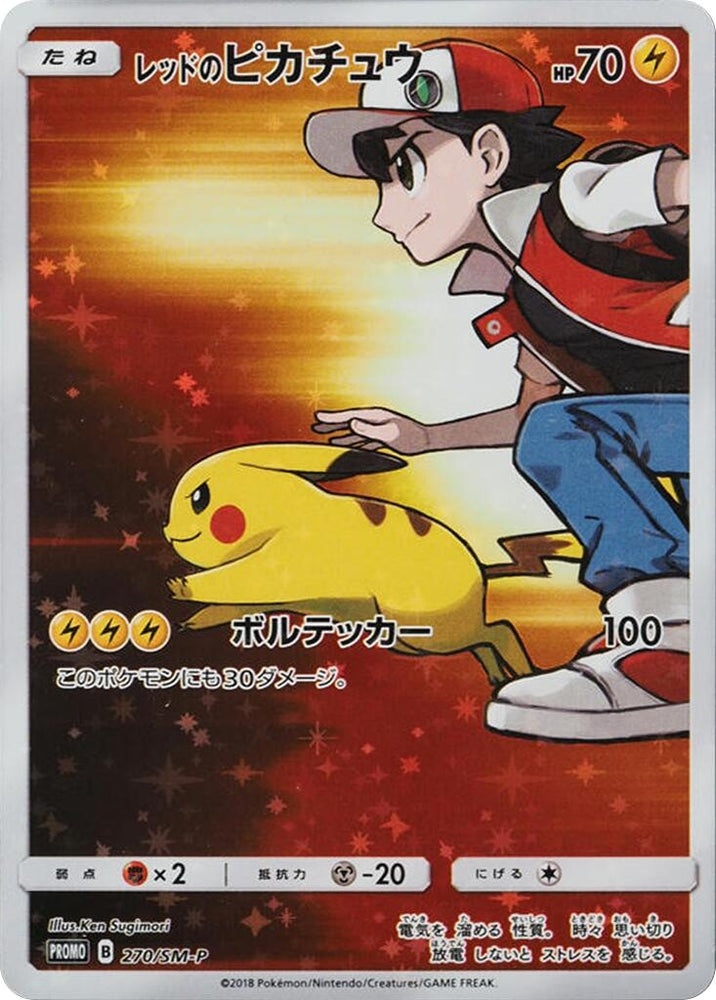 Image for Red's Pikachu - 270/SM-P (270/SM-P) (SM-P) - Pokemon Japan