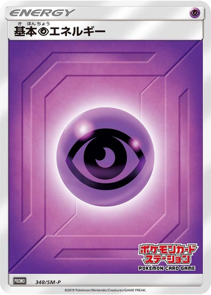 Basic Psychic Energy - 348/SM-P