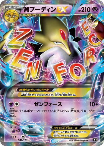 Alakazam