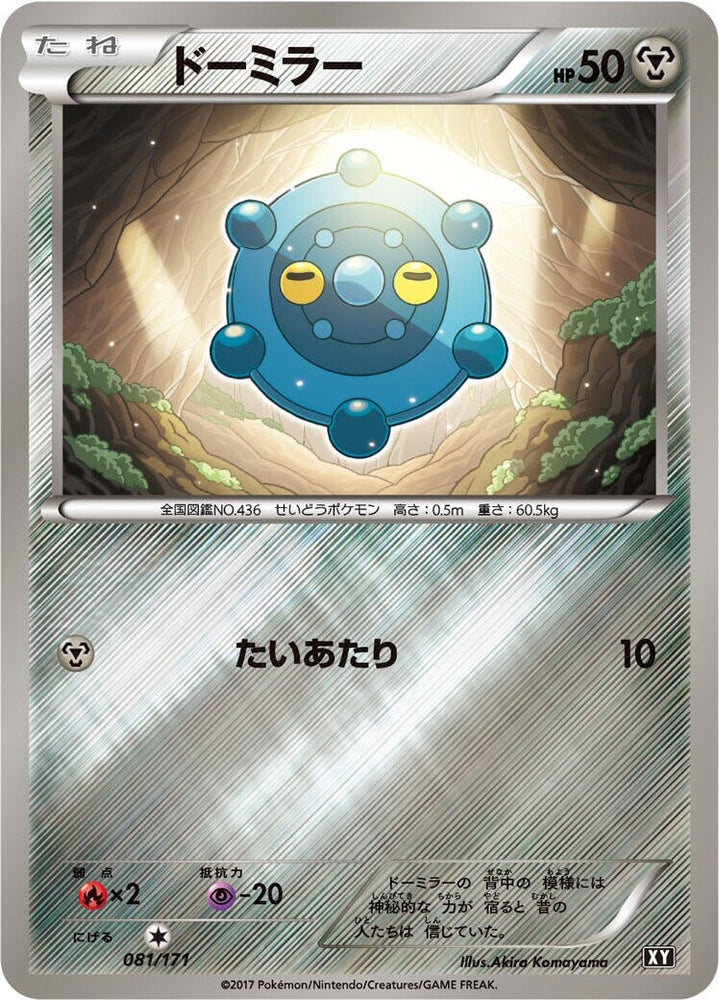 Bronzor