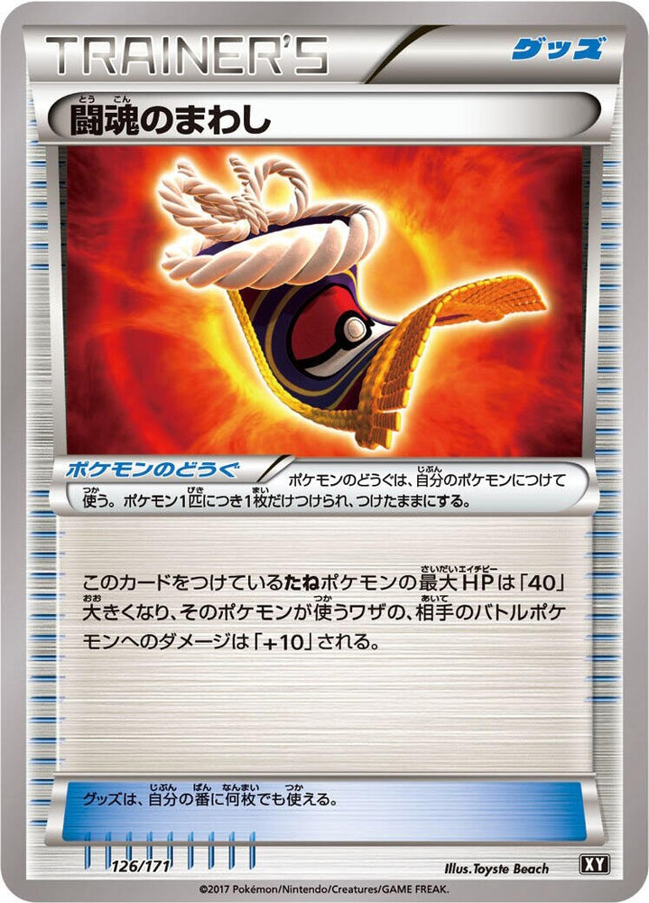 Fighting Fury Belt