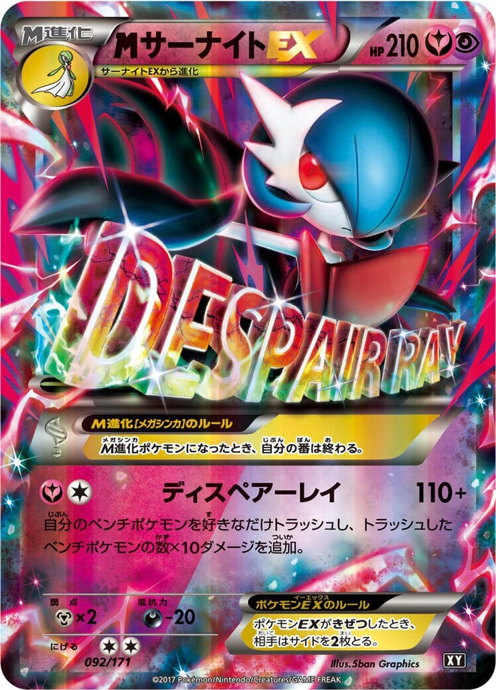 Gardevoir