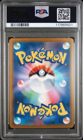 2024 POKEMON JAPANESE SV8a-TERASTAL FEST ex #207 PALAFIN ex SPECIAL ART RARE PSA 9