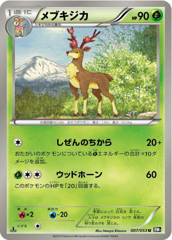 Image for Sawsbuck (007/053) (BW1) - Pokemon Japan