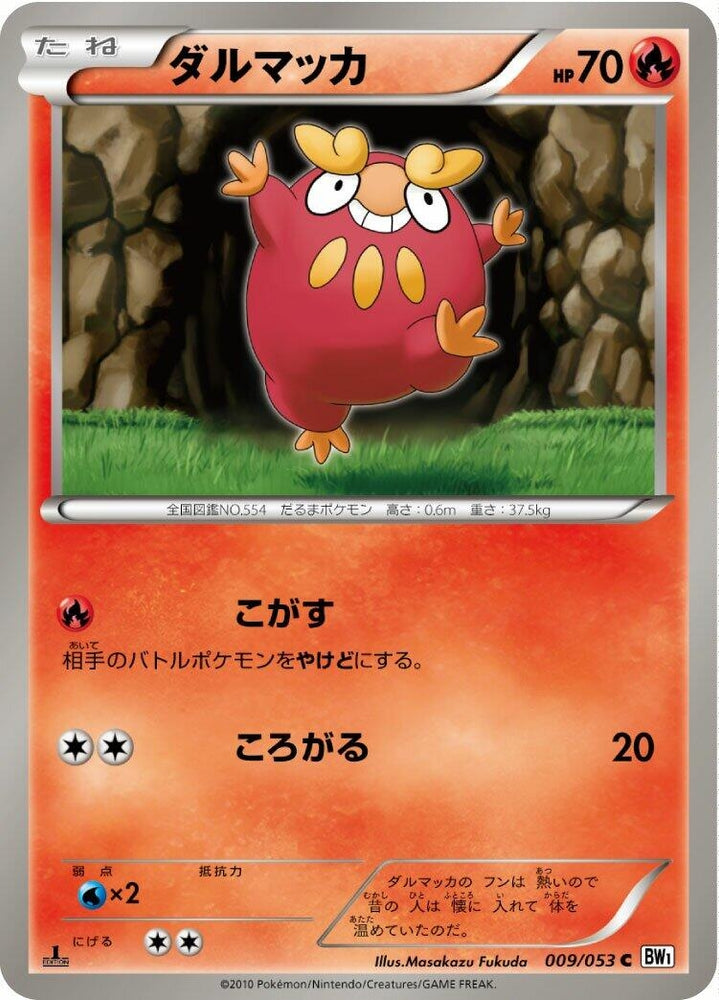Image for Darumaka (009/053) (BW1) - Pokemon Japan