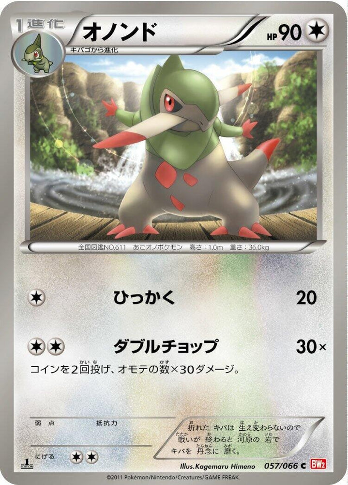 Image for Fraxure (057/066) (BW2) - Pokemon Japan