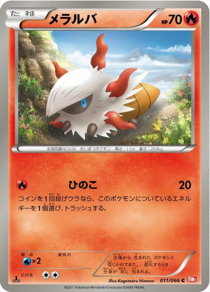 Image for Larvesta (011/066) (BW2) - Pokemon Japan