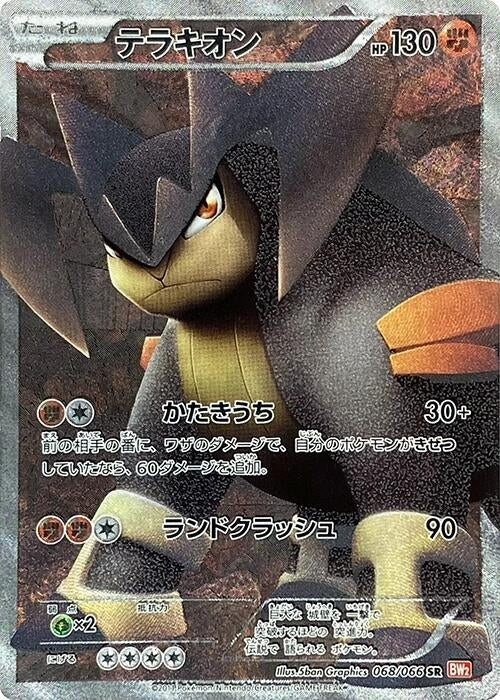 Image for Terrakion (068/066) (BW2) - Pokemon Japan