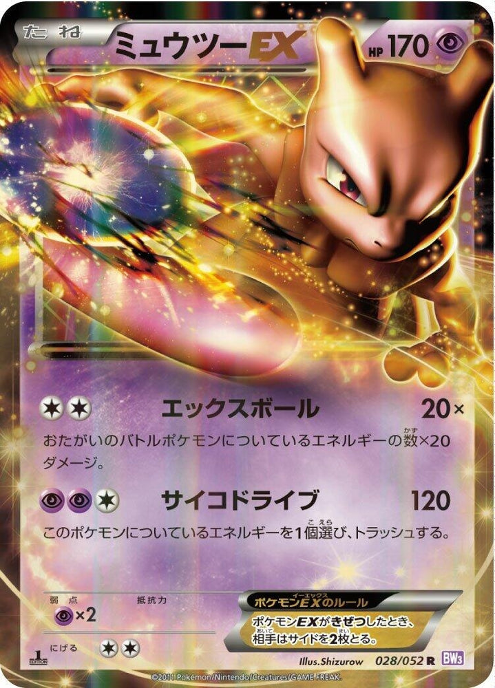 Image for Mewtwo EX (028/052) (BW3) - Pokemon Japan