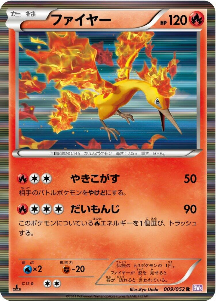 Image for Moltres (009/052) (BW3) - Pokemon Japan