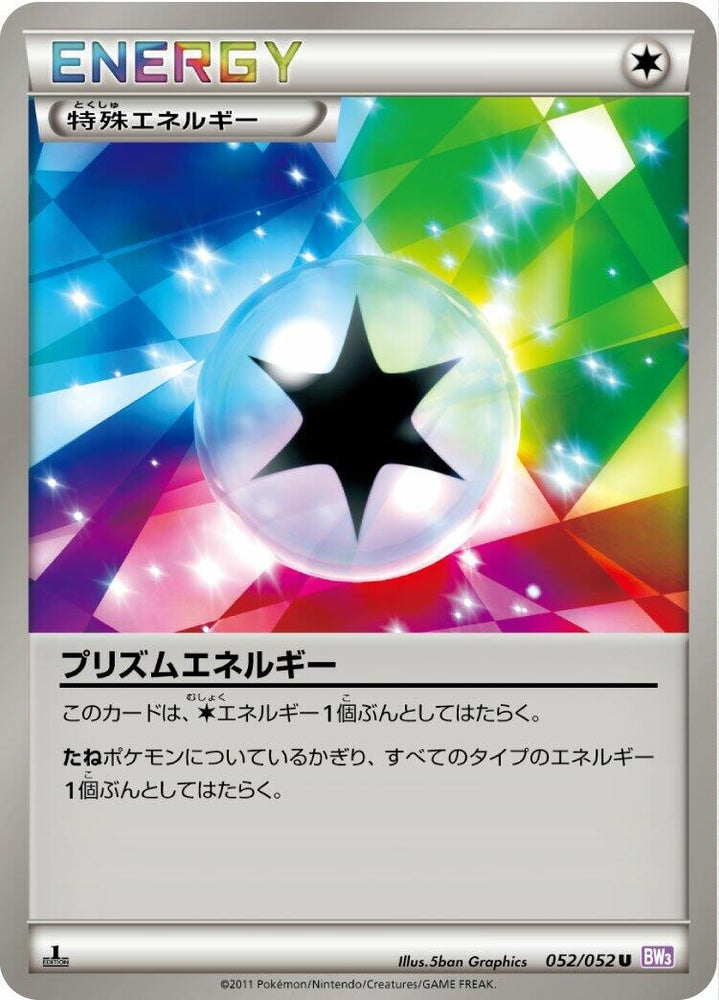 Image for Prism Energy (052/052) (BW3) - Pokemon Japan