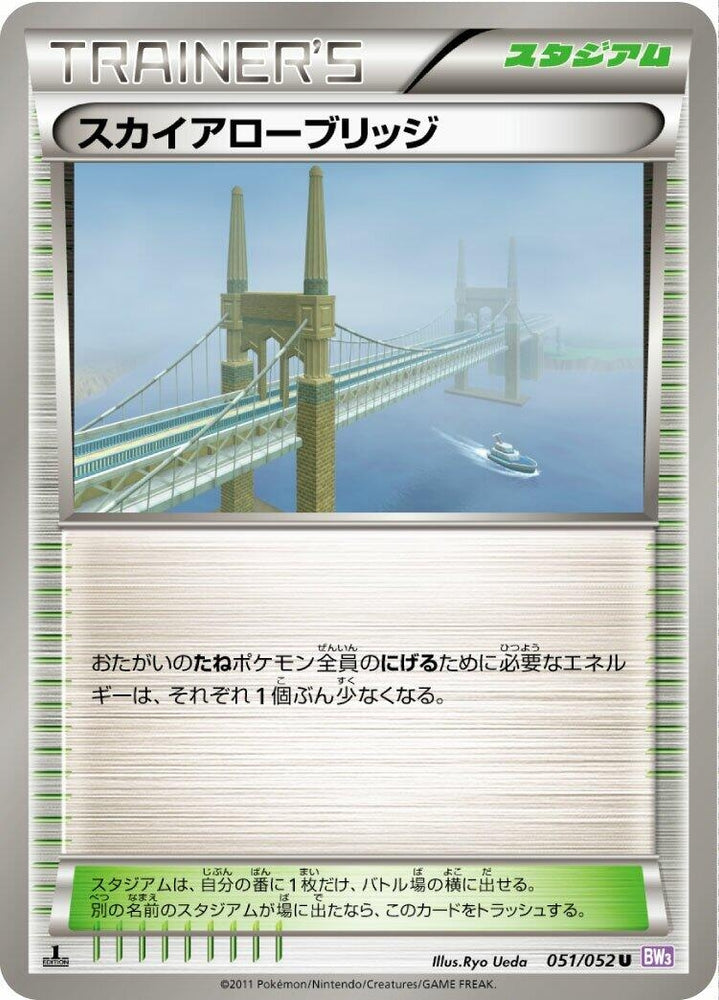 Image for Skyarrow Bridge (051/052) (BW3) - Pokemon Japan