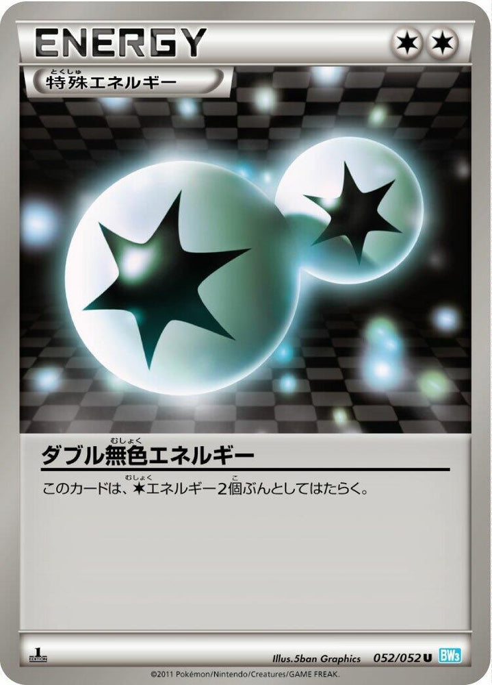 Image for Double Colorless Energy (052/052) (BW3) - Pokemon Japan