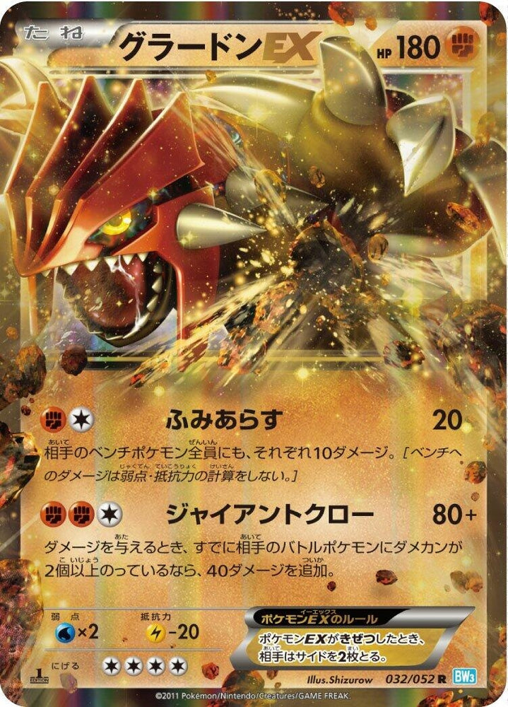 Image for Groudon EX (032/052) (BW3) - Pokemon Japan