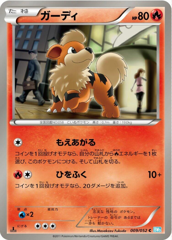 Image for Growlithe (009/052) (BW3) - Pokemon Japan