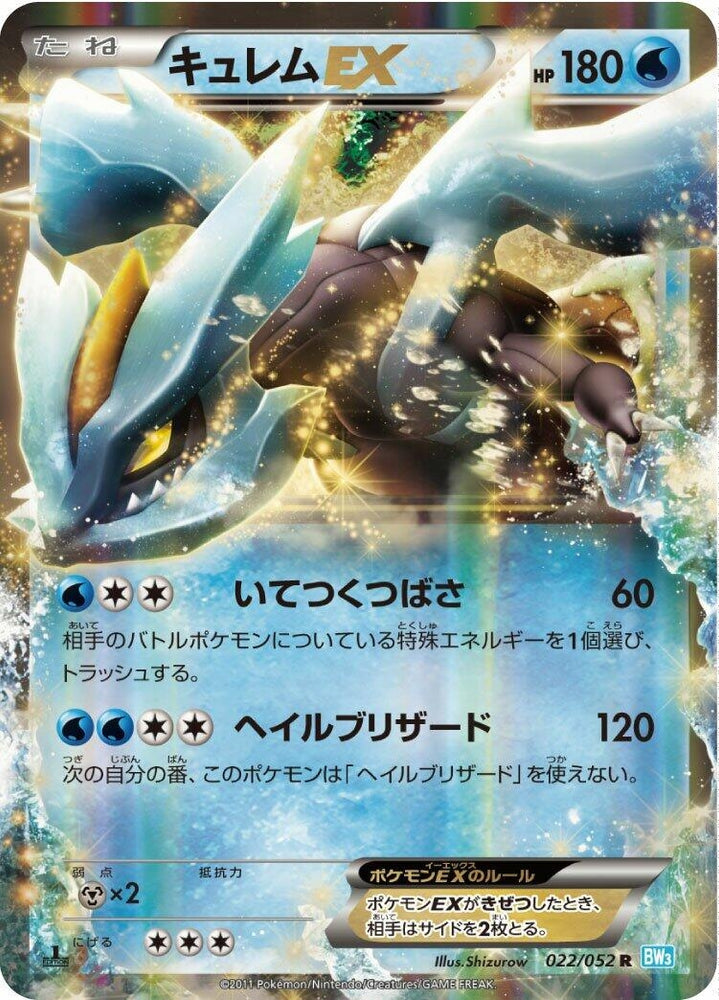 Image for Kyurem EX (022/052) (BW3) - Pokemon Japan