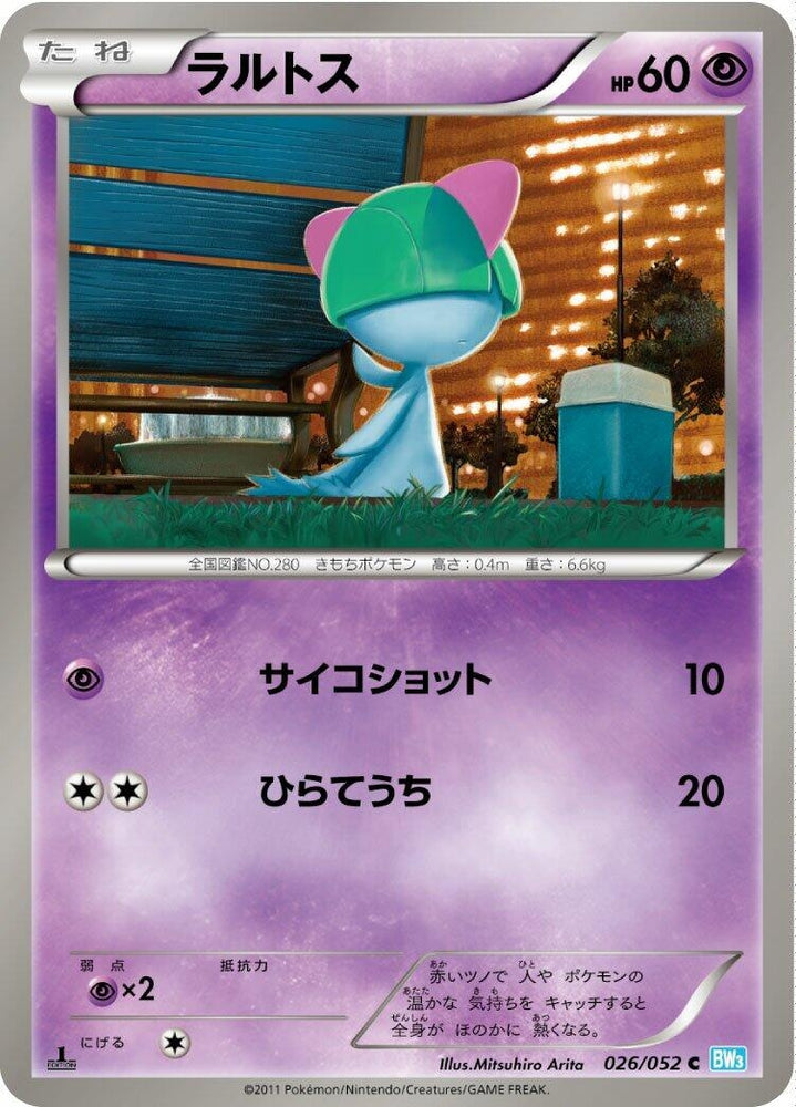 Image for Ralts (026/052) (BW3) - Pokemon Japan