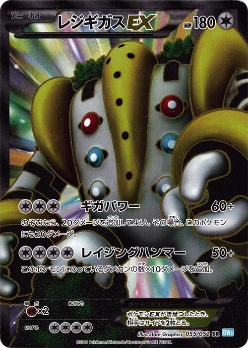 Image for Regigigas EX (055/052) (BW3) - Pokemon Japan