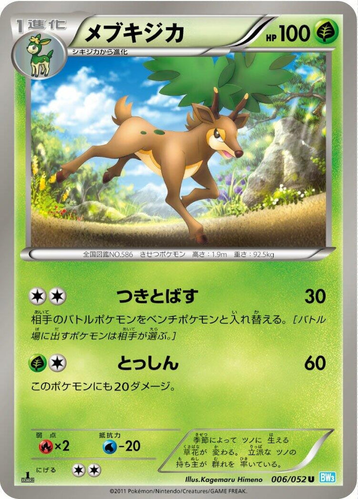 Image for Sawsbuck (006/052) (BW3) - Pokemon Japan
