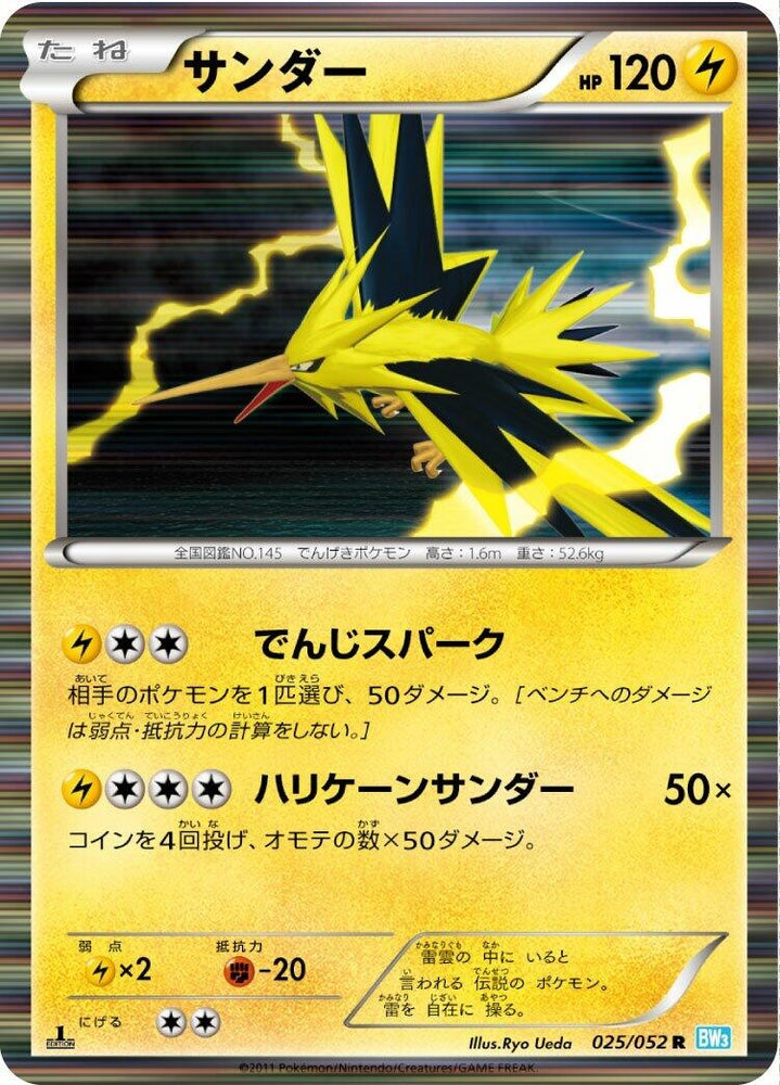 Image for Zapdos (025/052) (BW3) - Pokemon Japan
