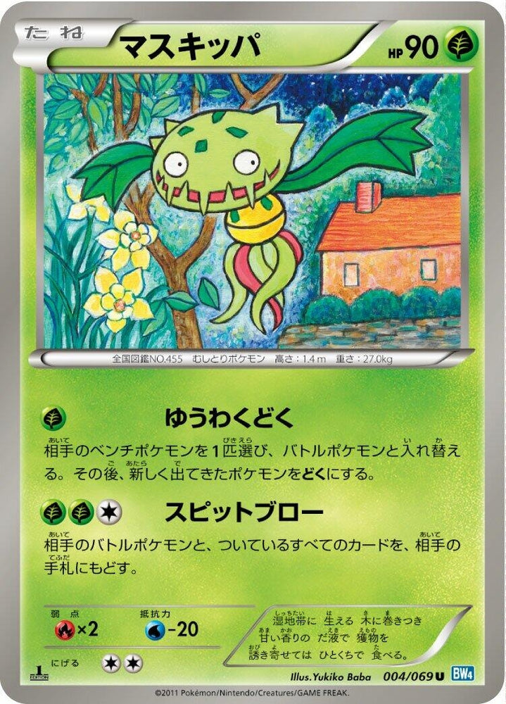 Image for Carnivine (004/069) (BW4) - Pokemon Japan