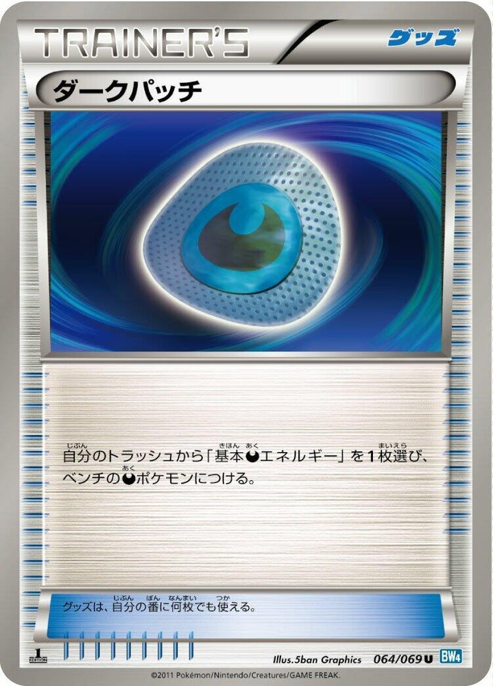 Image for Dark Patch (064/069) (BW4) - Pokemon Japan