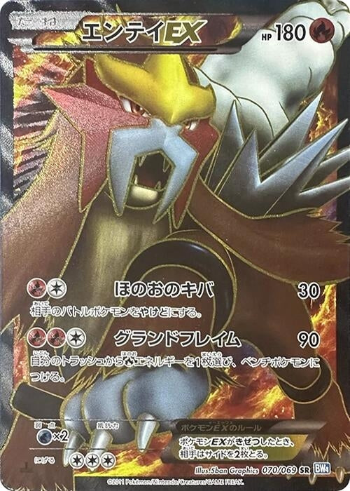 Image for Entei EX (070/069) (BW4) - Pokemon Japan