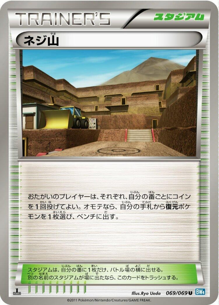 Image for Twist Mountain (069/069) (BW4) - Pokemon Japan