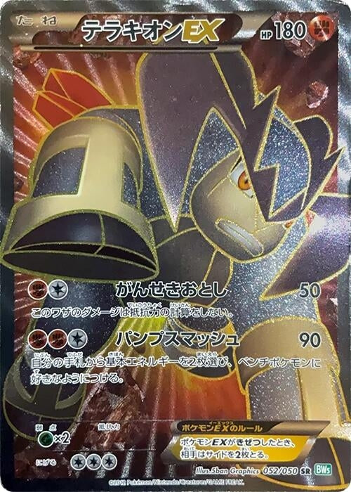 Image for Terrakion EX (052/050) (BW5) - Pokemon Japan