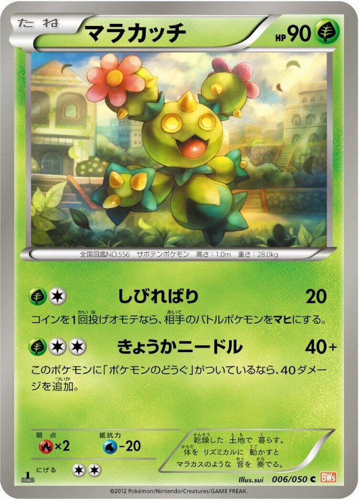 Image for Maractus (006/050) (BW5) - Pokemon Japan
