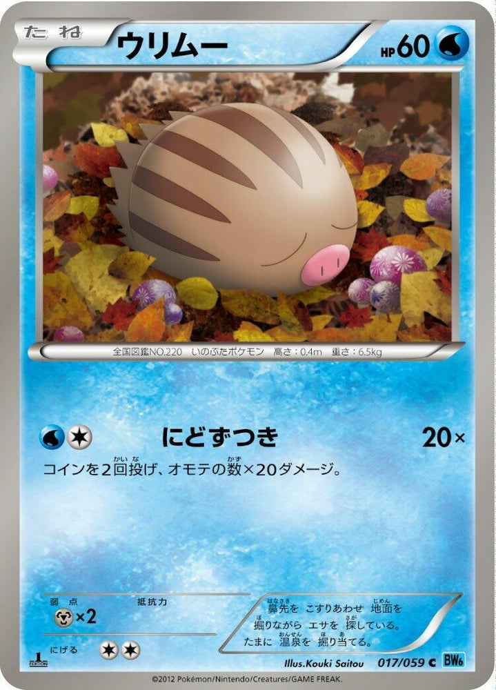 Image for Swinub (017/059) (BW6) - Pokemon Japan