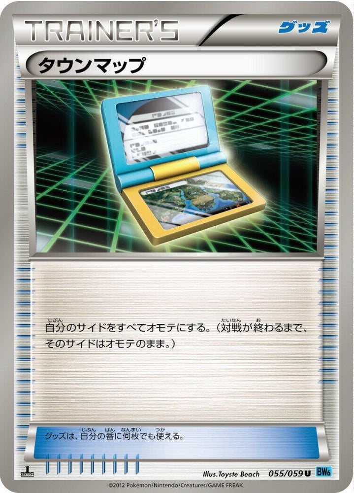 Image for Town Map (055/059) (BW6) - Pokemon Japan