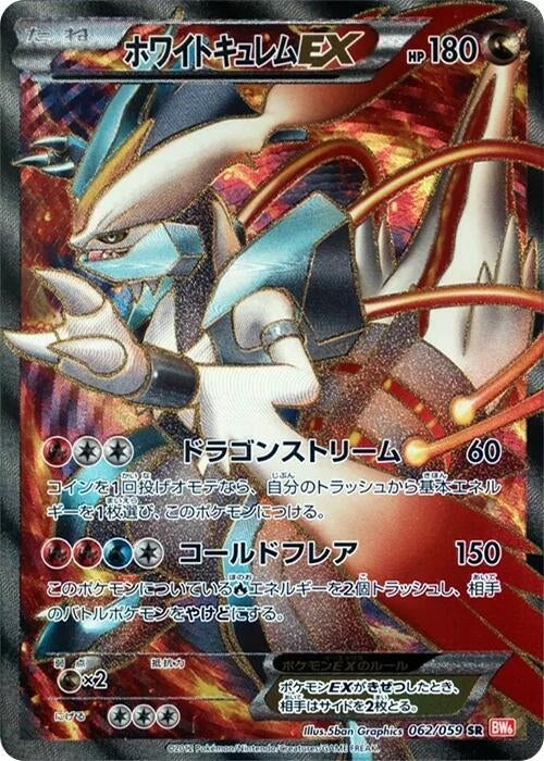 Image for White Kyurem EX (062/059) (BW6) - Pokemon Japan