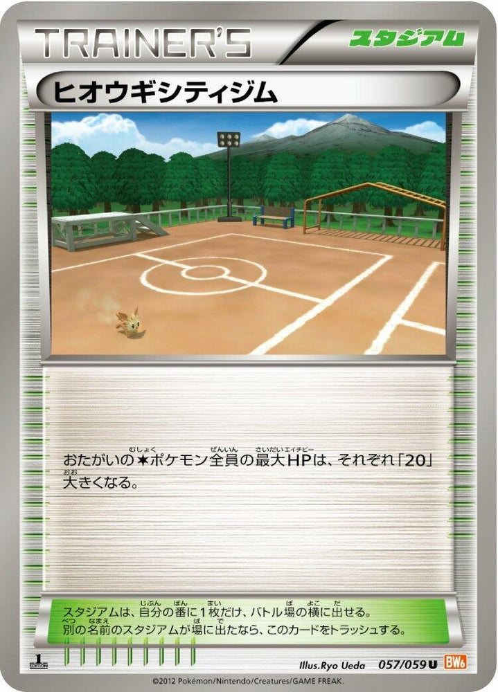 Image for Aspertia City Gym (057/059) (BW6) - Pokemon Japan