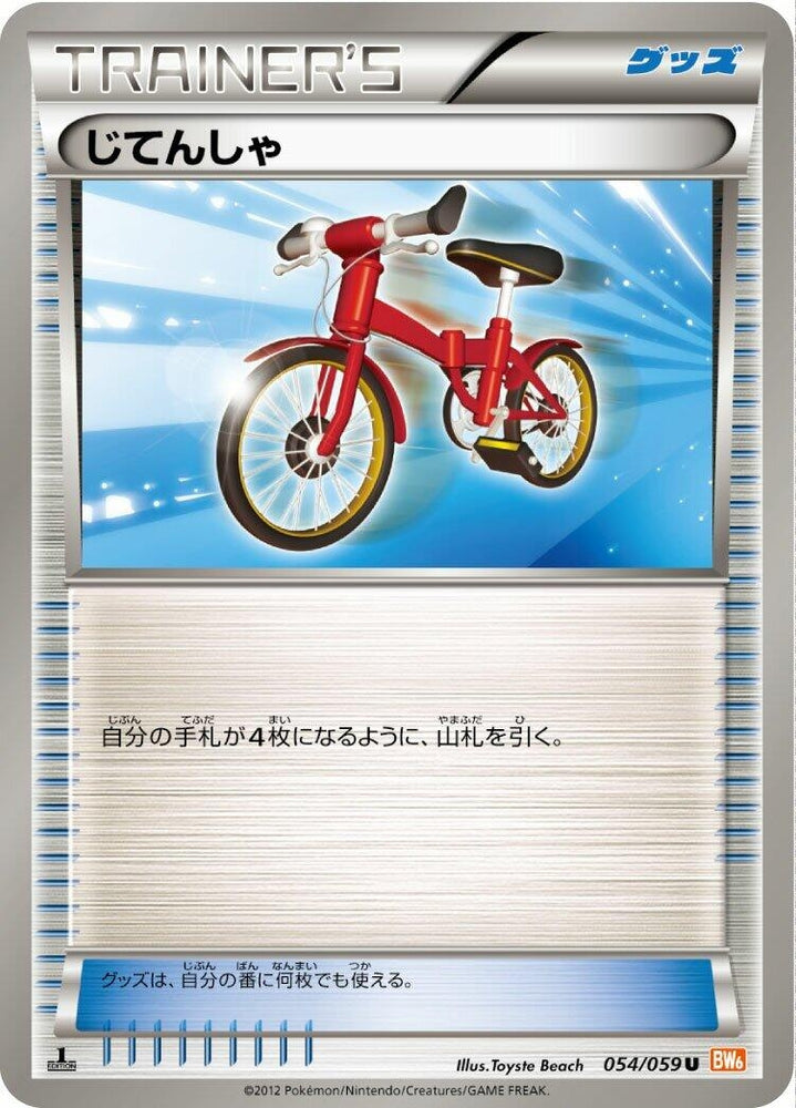 Image for Bicycle (054/059) (BW6) - Pokemon Japan