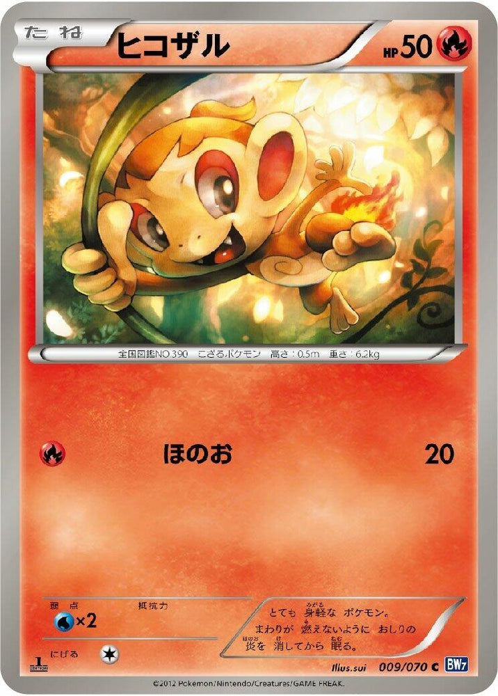 Image for Chimchar (009/070) (BW7) - Pokemon Japan