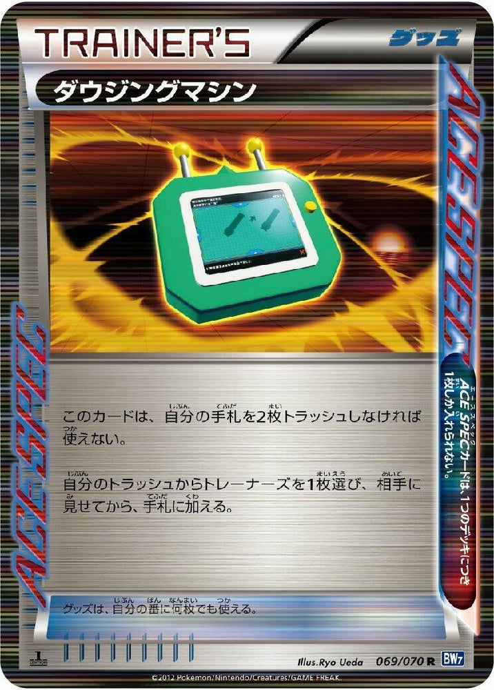 Image for Dowsing Machine (069/070) (BW7) - Pokemon Japan