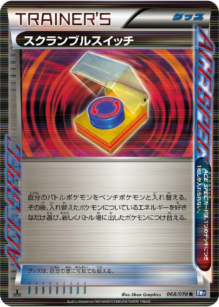 Image for Scramble Switch (068/070) (BW7) - Pokemon Japan