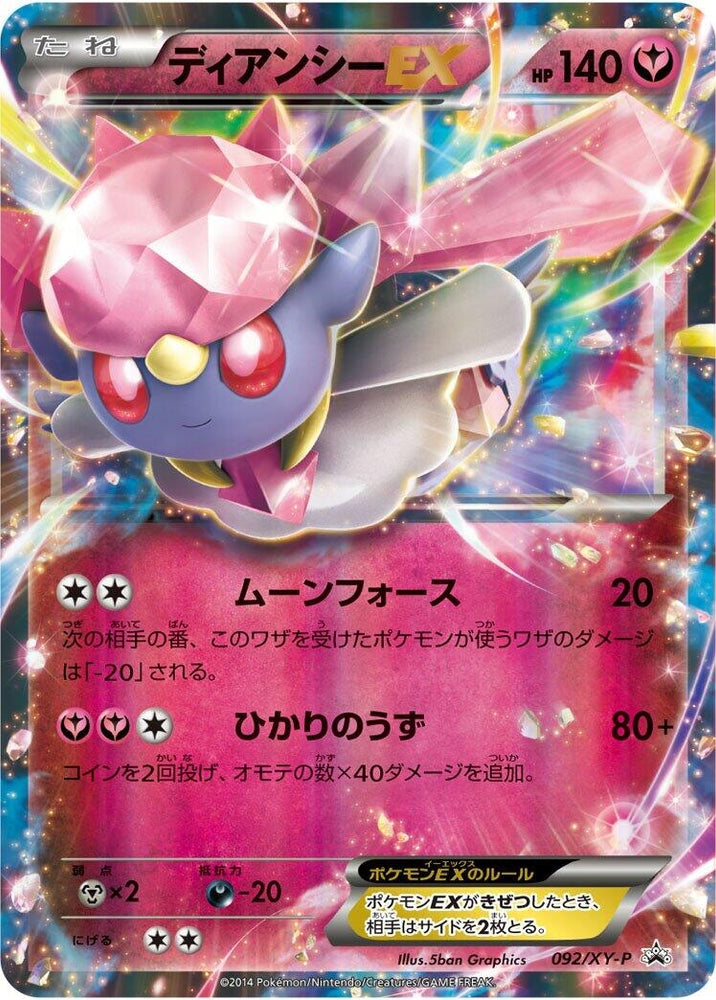 Diancie EX - 092/XY-P
