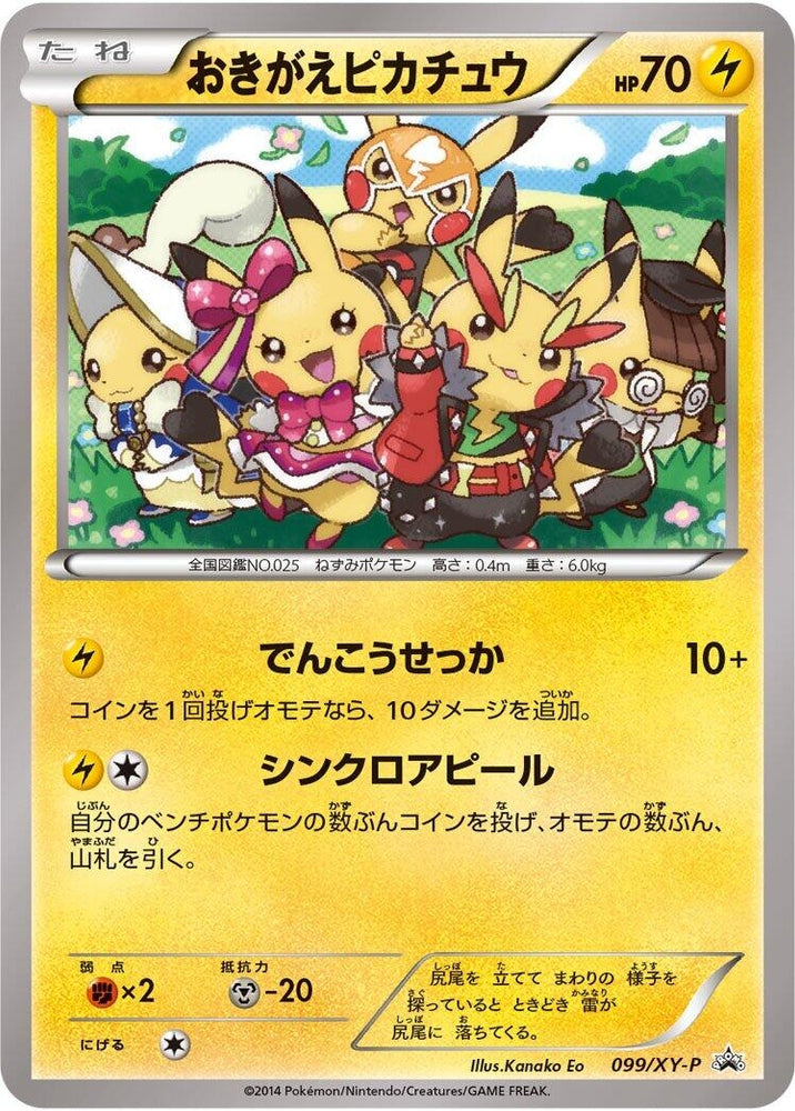 Cosplay Pikachu - 099/XY-P