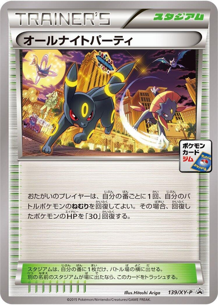 All-Night Party - 139/XY-P