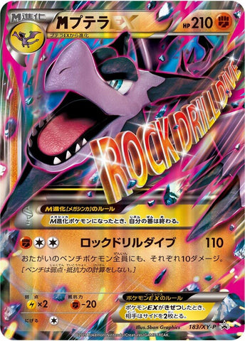 Aerodactyl - 183/XY-P